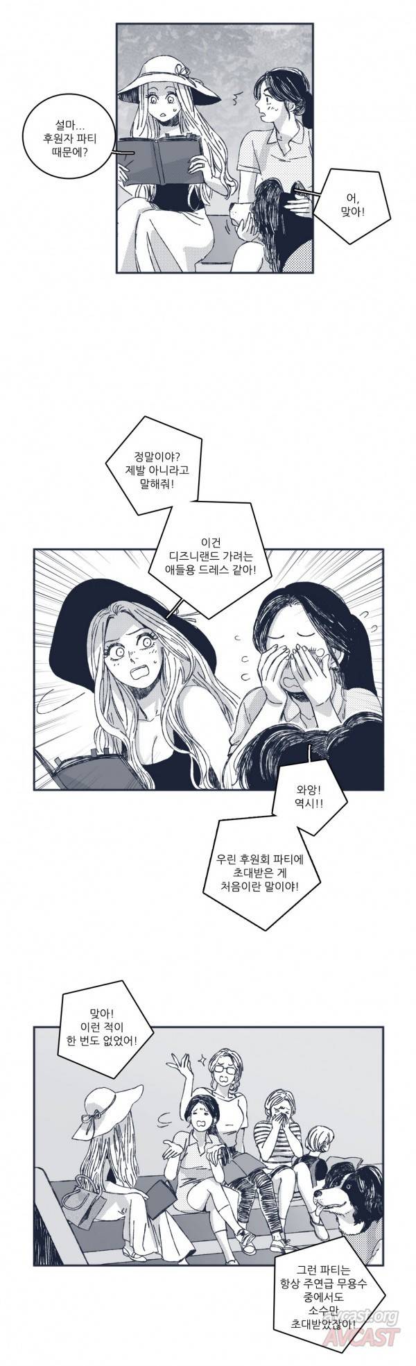 은수 31화 4