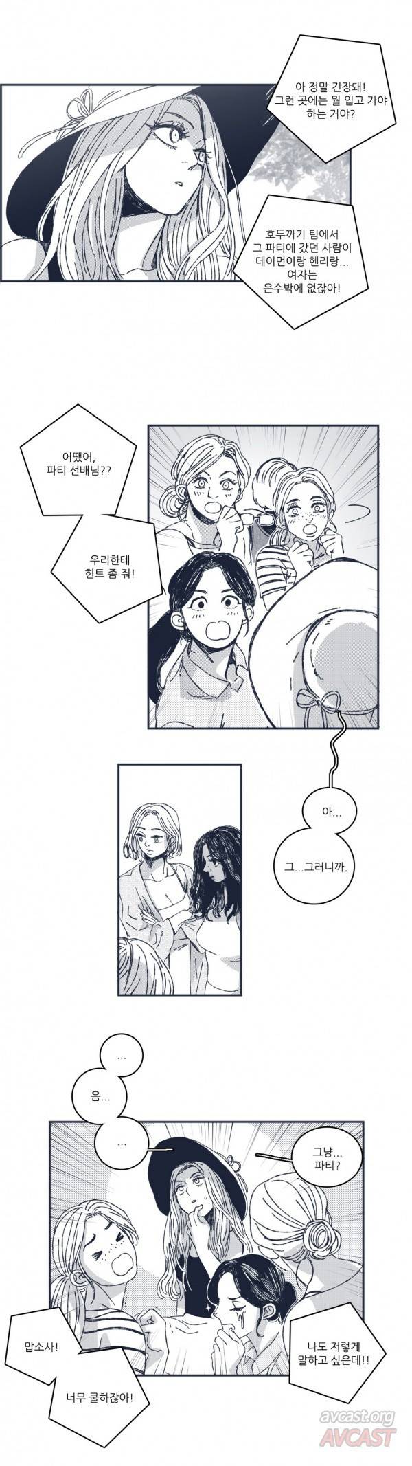 은수 31화 5