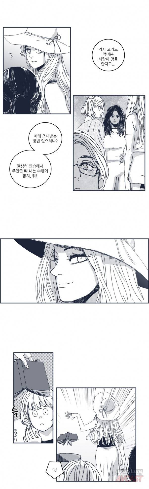 은수 31화 6