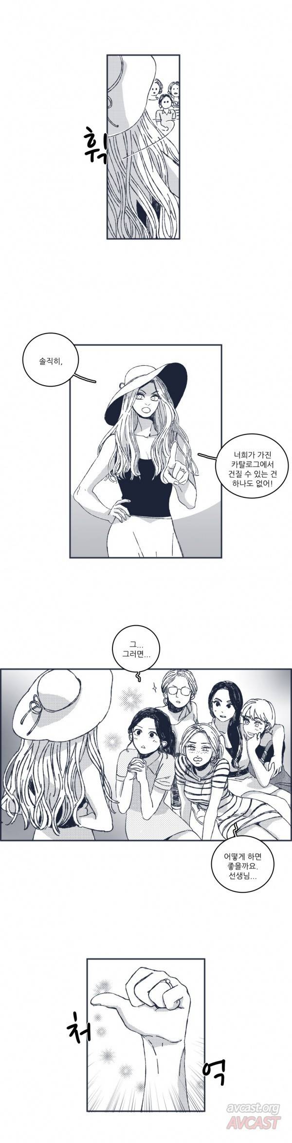 은수 31화 7