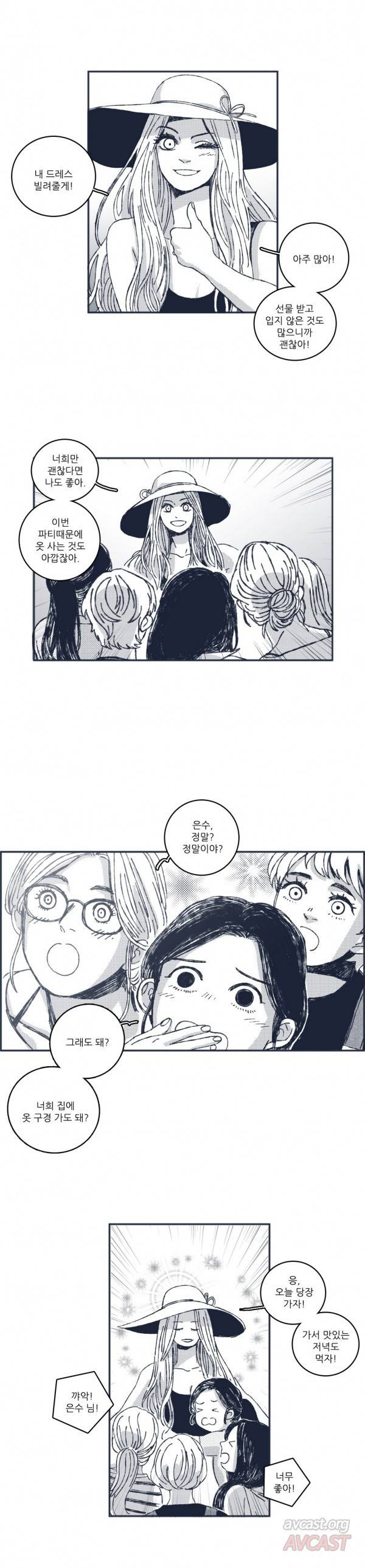 은수 31화 8