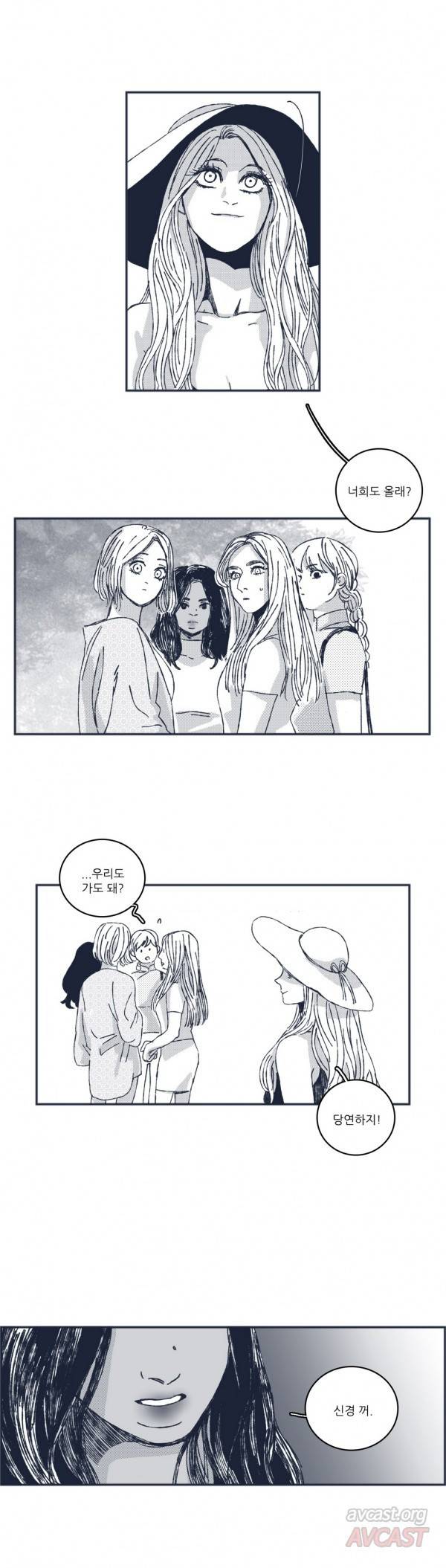 은수 31화 9