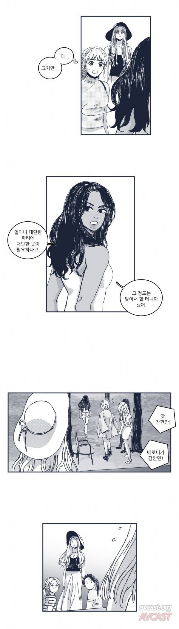 은수 31화 10