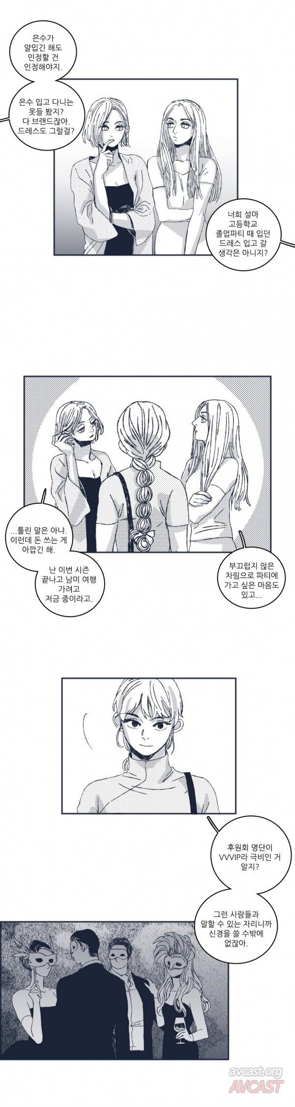 은수 31화 13