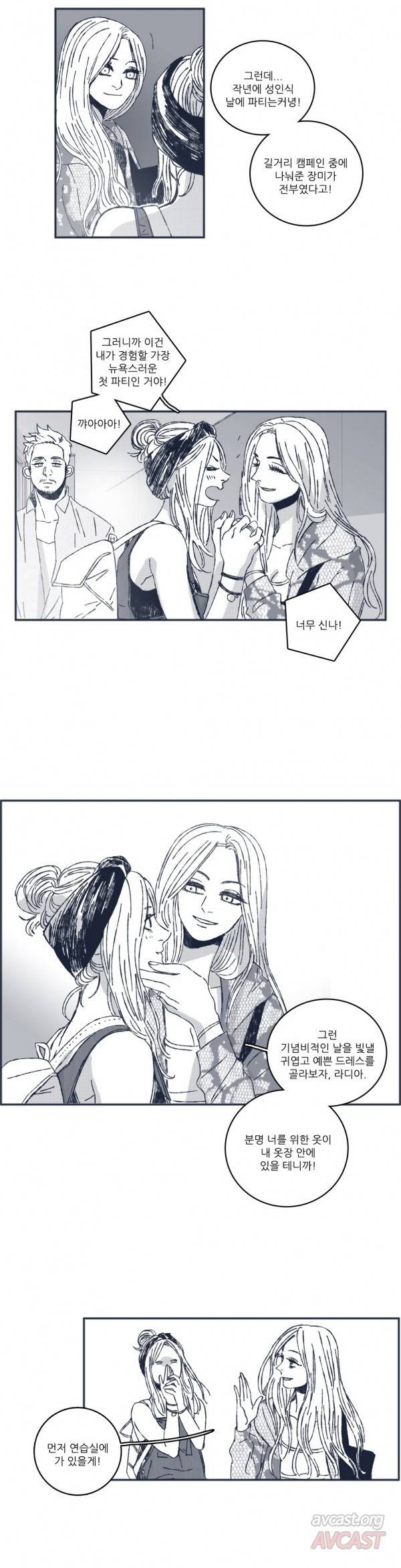 은수 31화 17