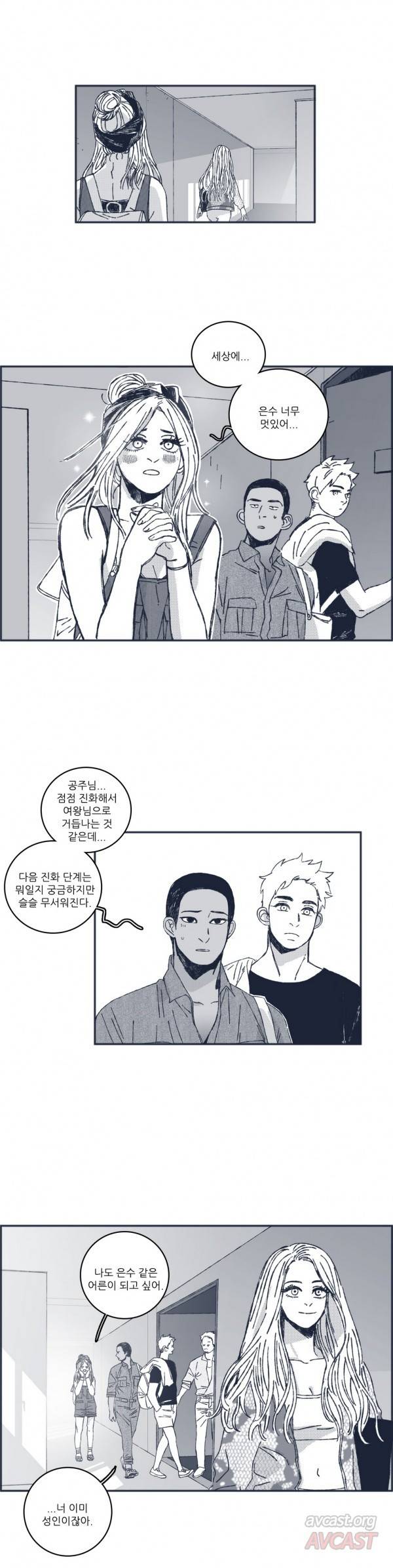 은수 31화 18