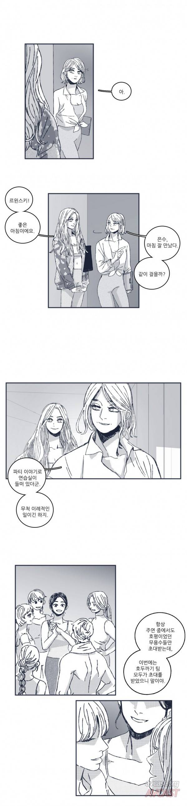 은수 31화 19