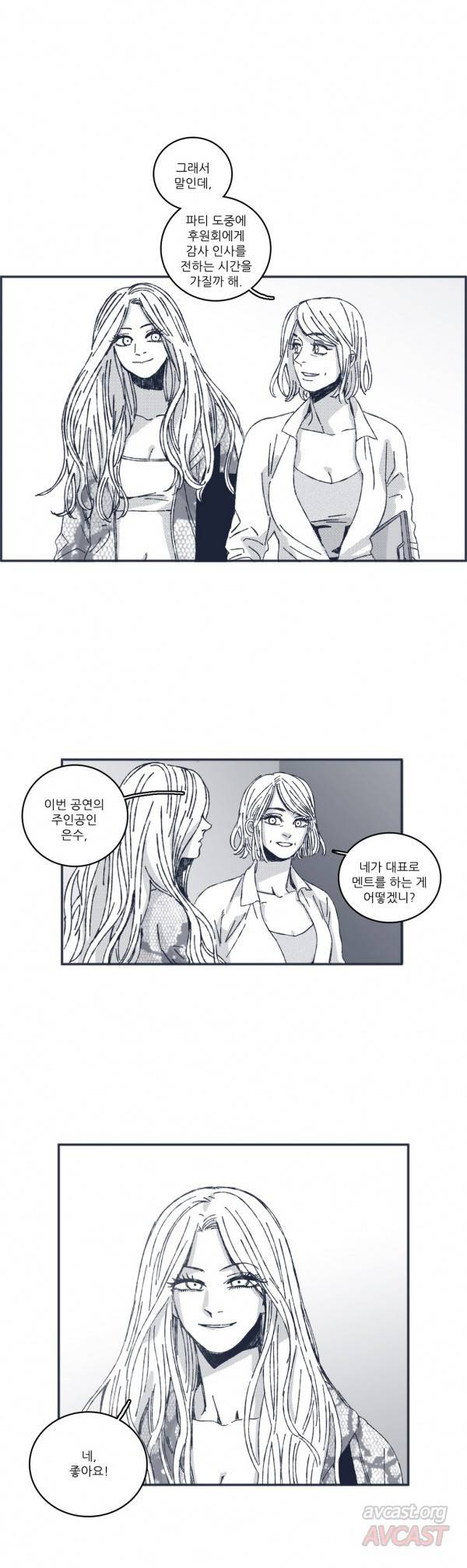 은수 31화 20