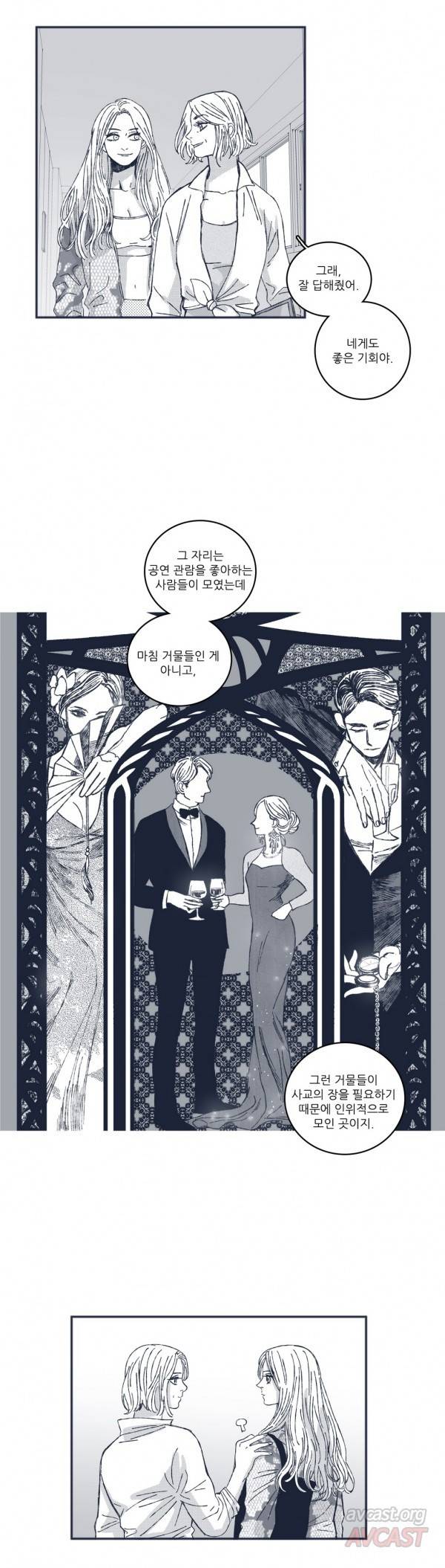 은수 31화 21