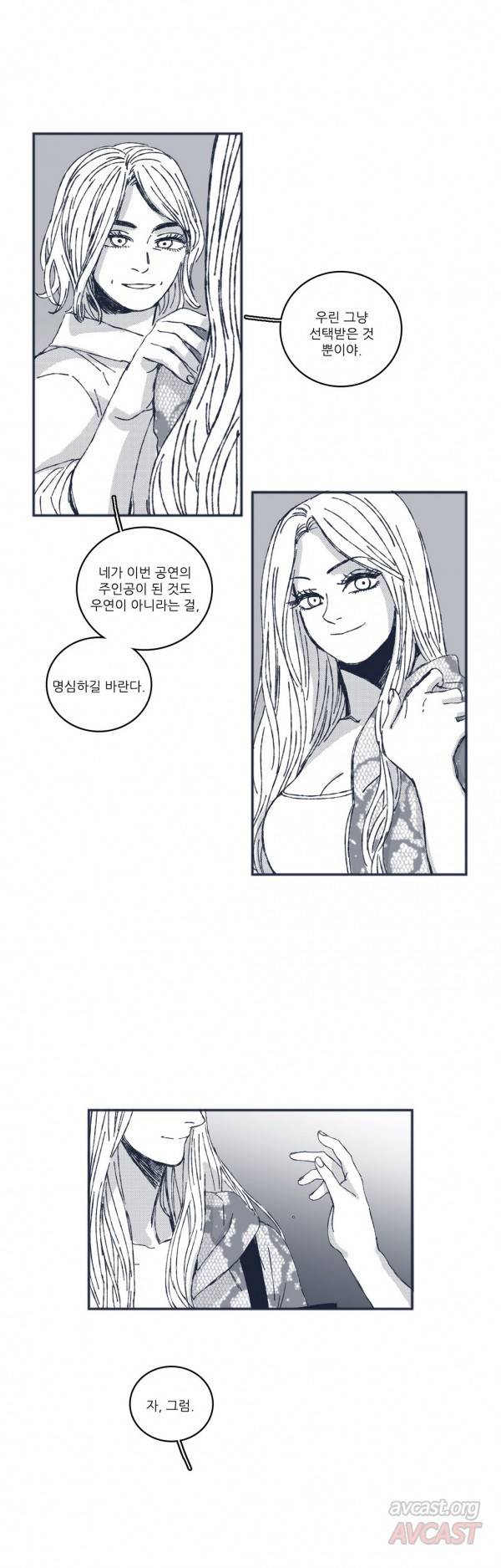은수 31화 22