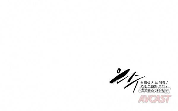 은수 31화 24