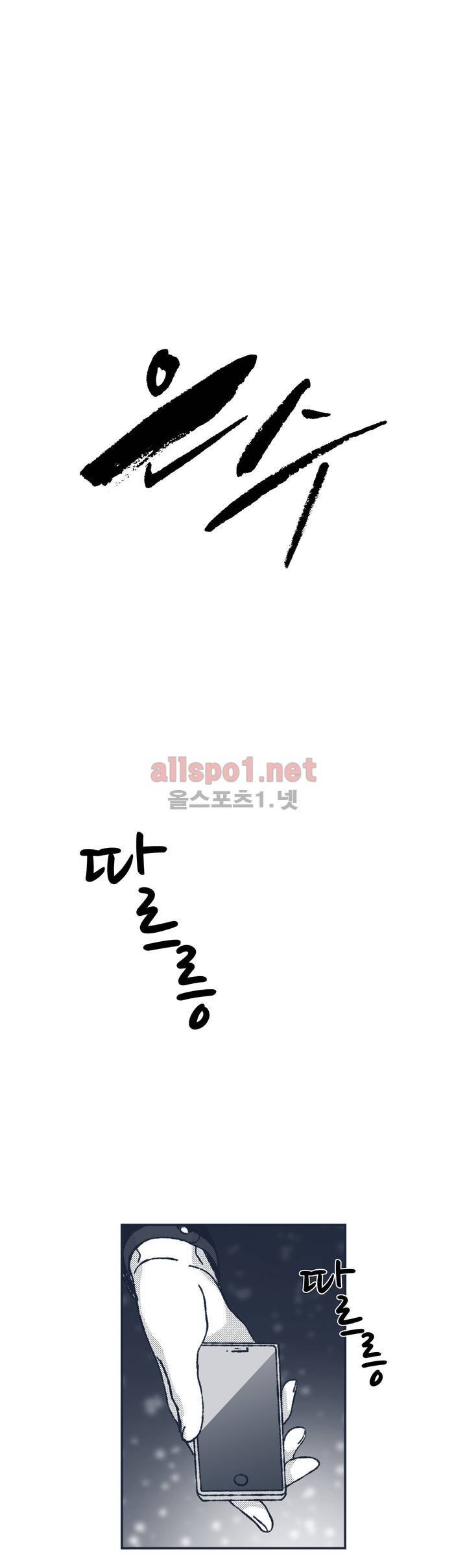 은수 36화 4