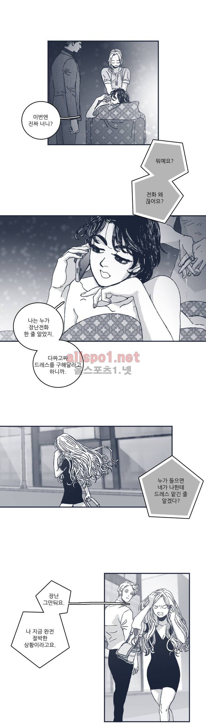 은수 36화 5