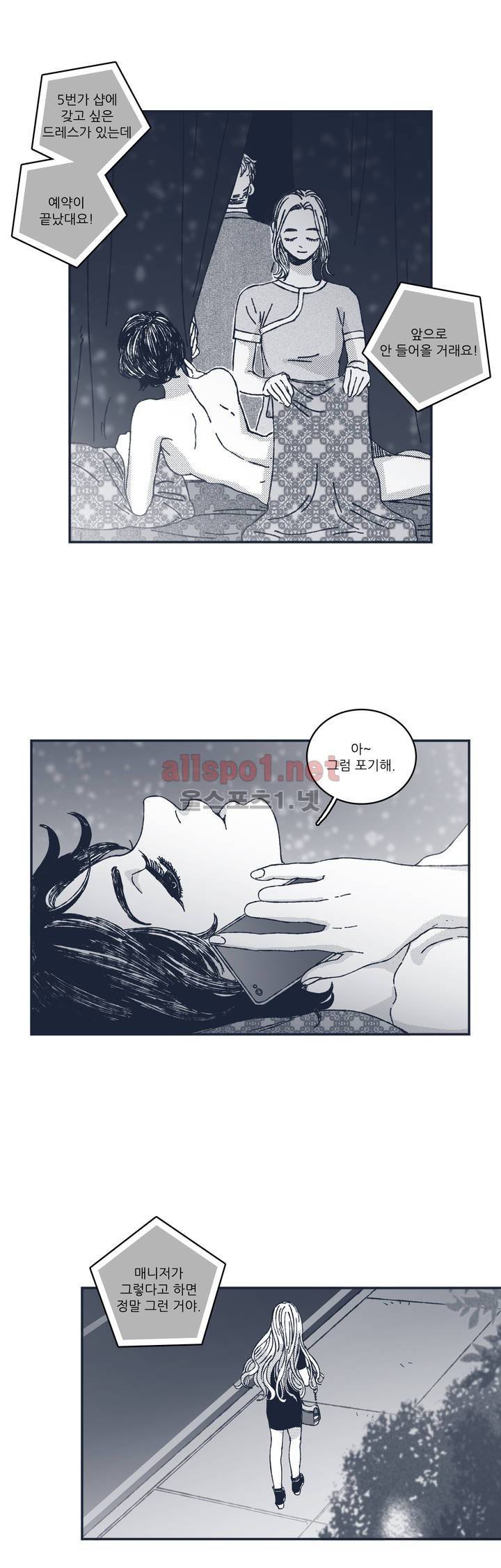 은수 36화 6