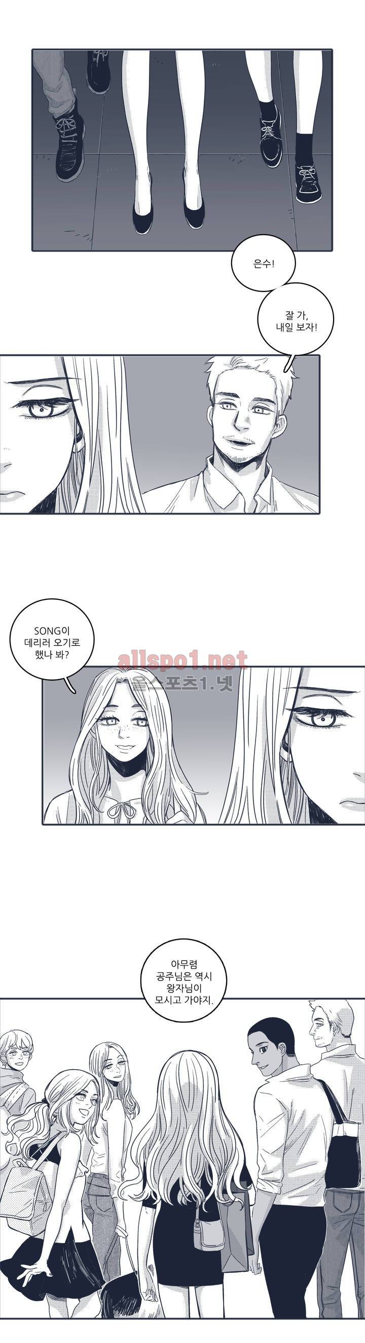 은수 41화 2