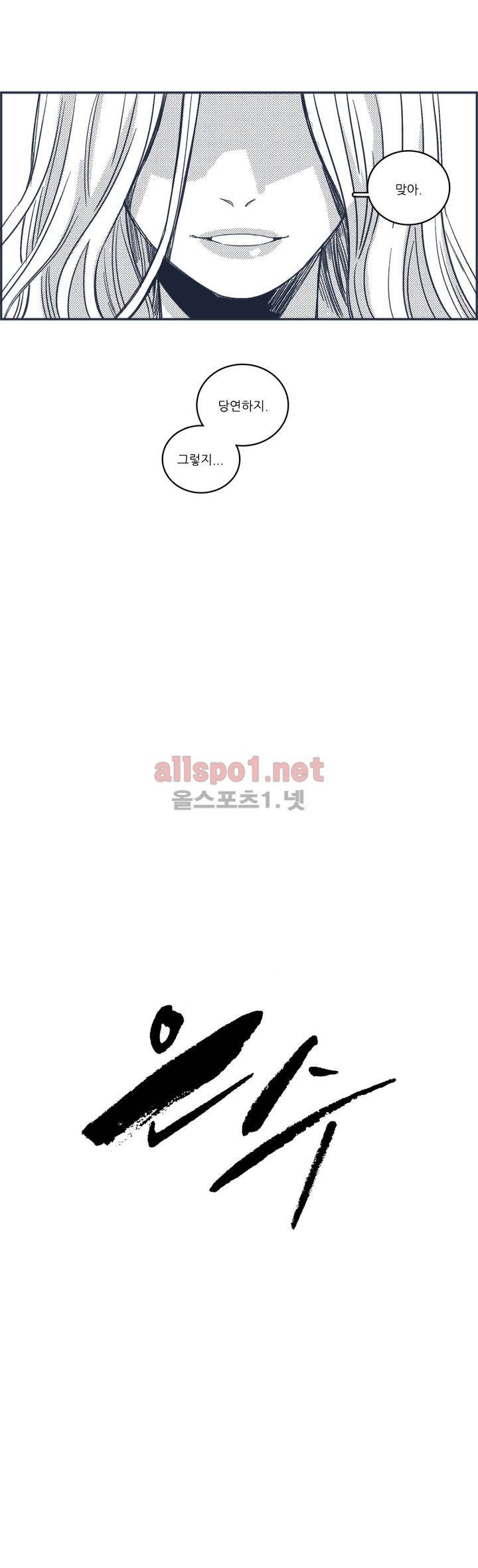 은수 41화 4