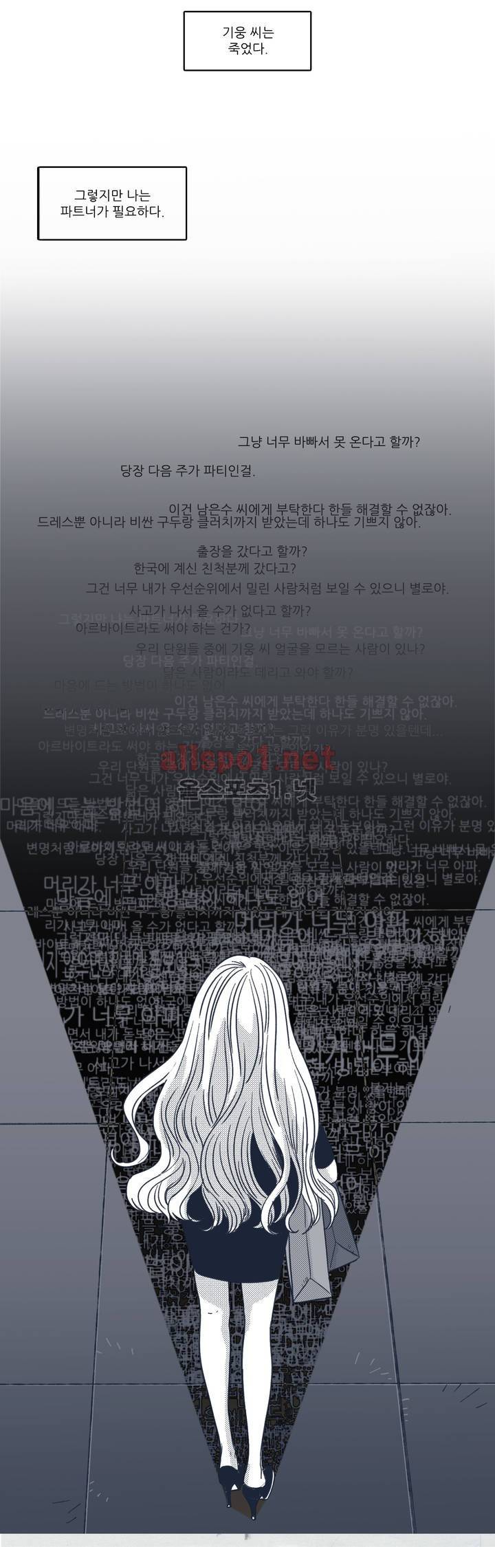 은수 41화 5