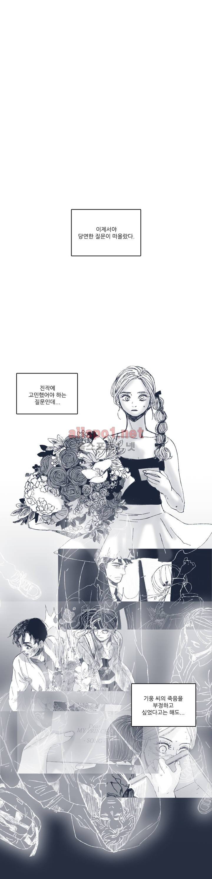 은수 46화 1