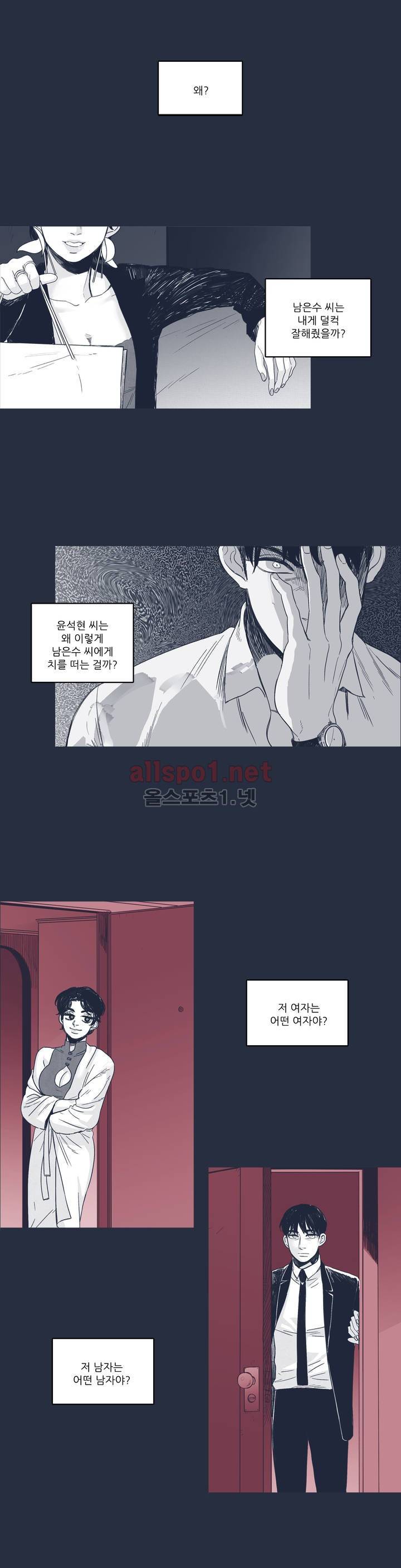 은수 46화 2