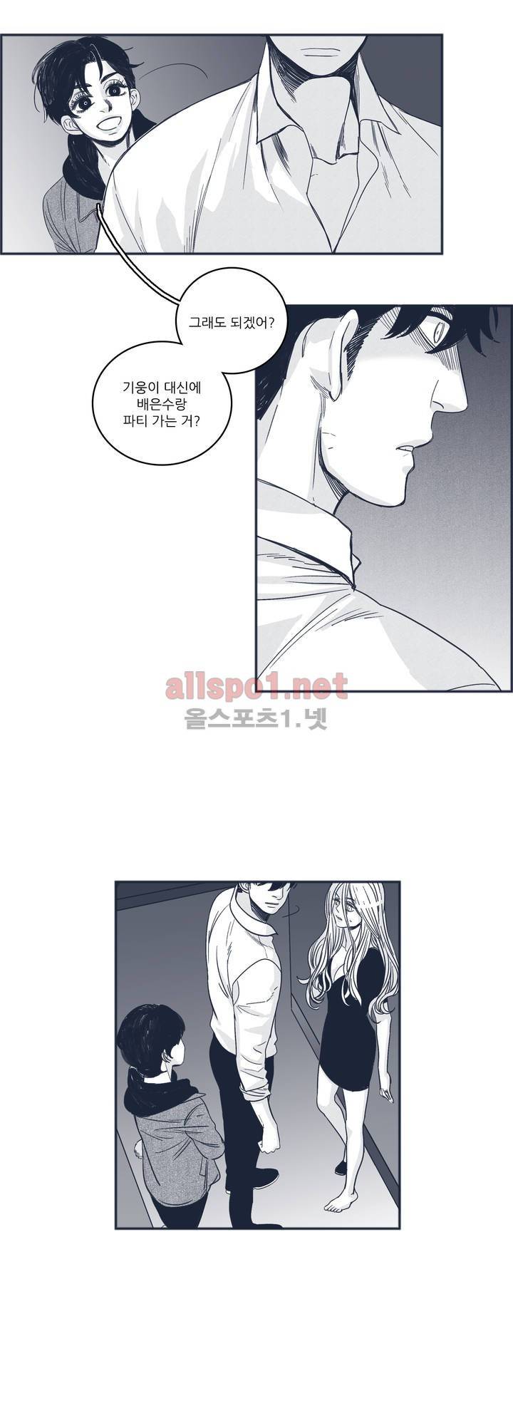 은수 46화 5