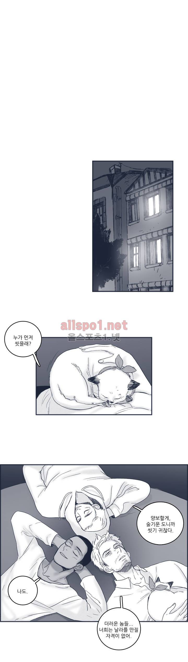 은수 52화 1