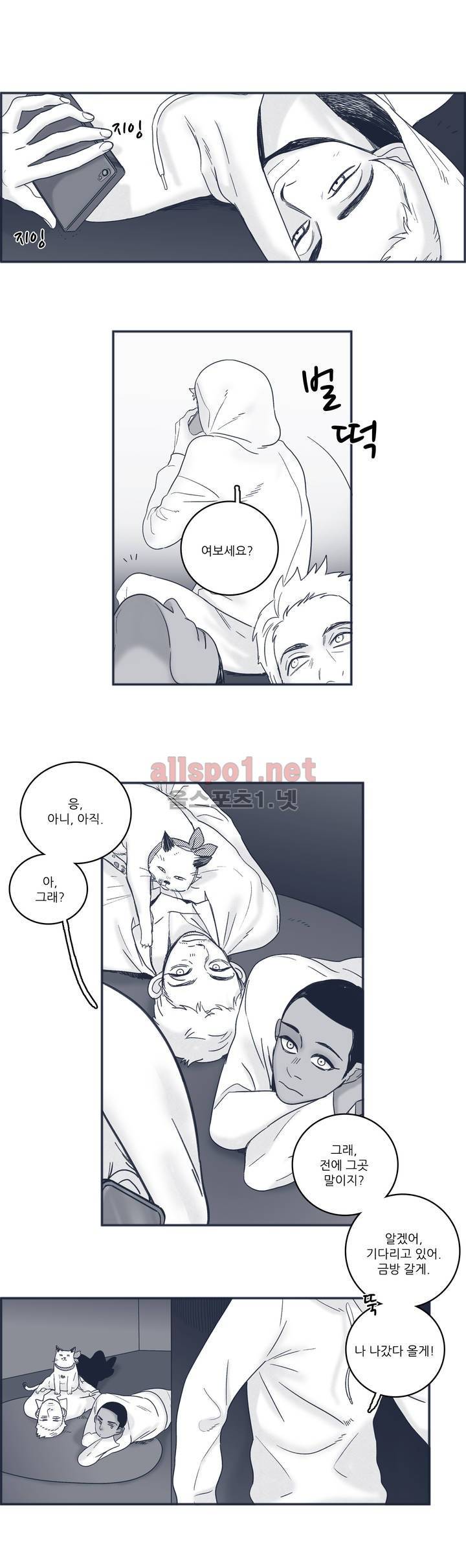 은수 52화 2