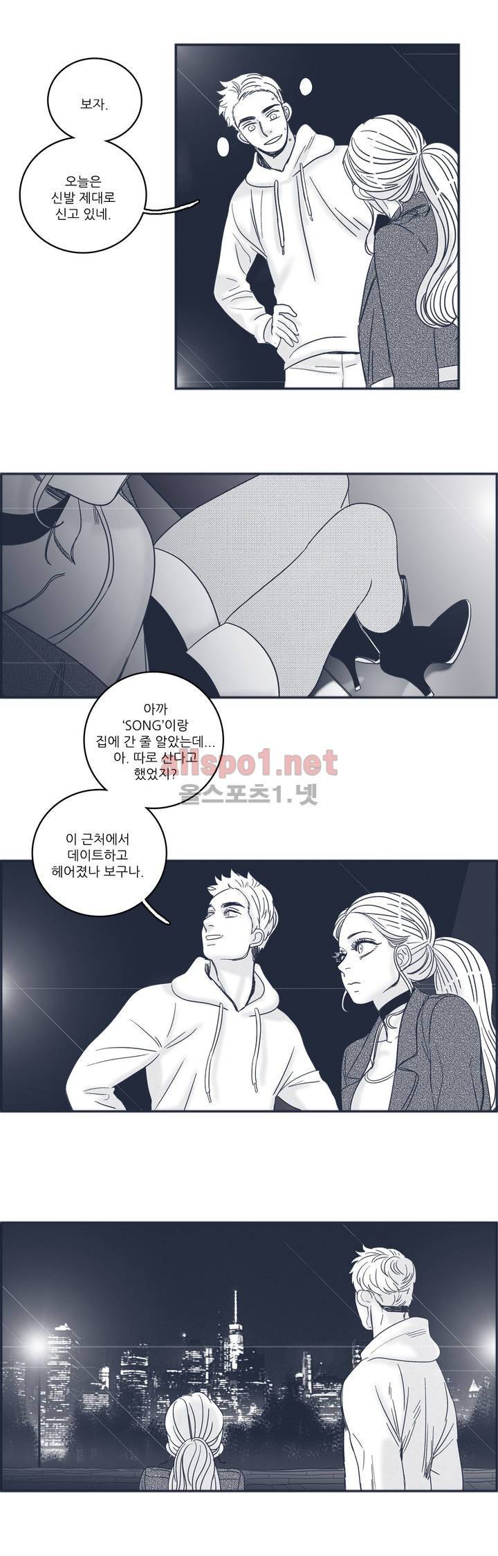 은수 52화 5