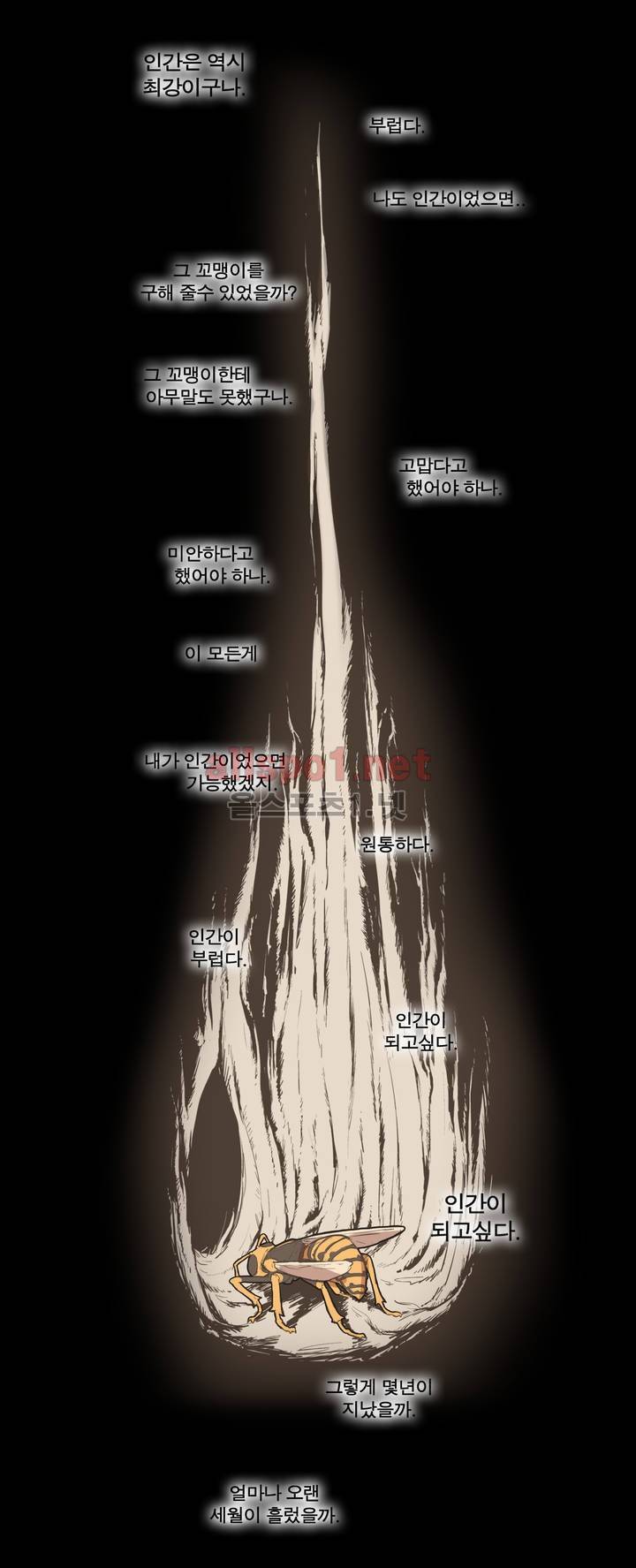 박씨유대기 28화 2