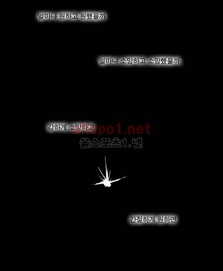 박씨유대기 28화 3