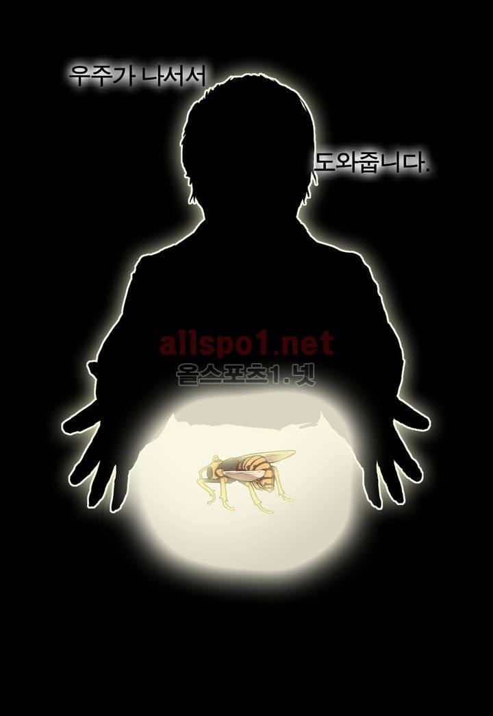 박씨유대기 28화 4