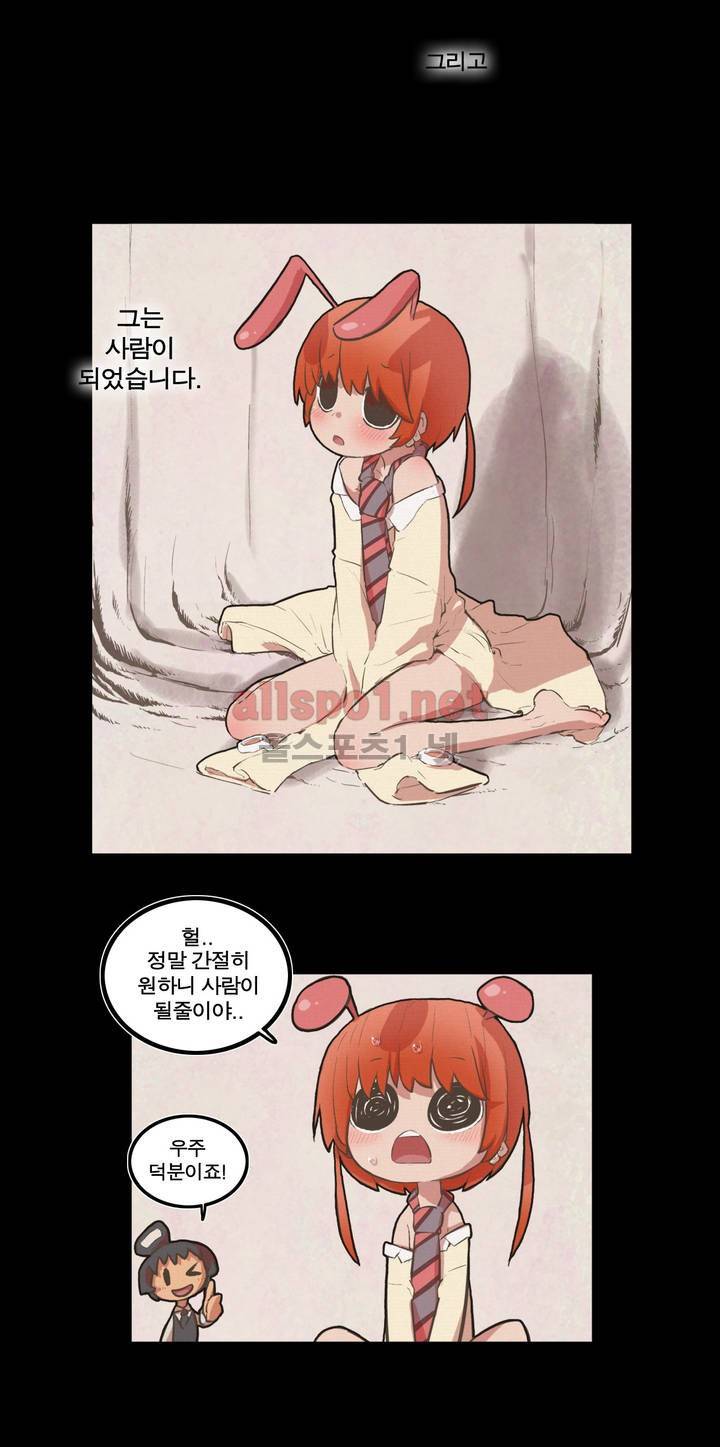 박씨유대기 28화 5