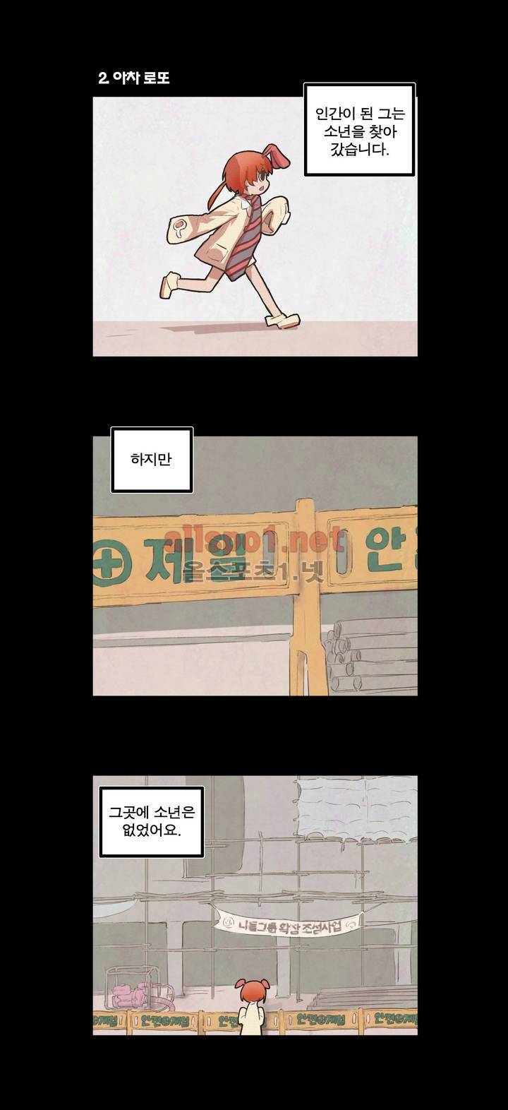 박씨유대기 28화 7