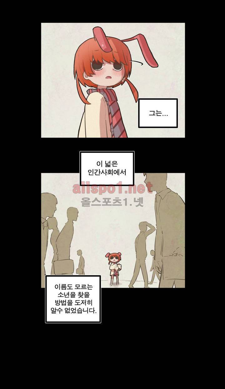 박씨유대기 28화 8