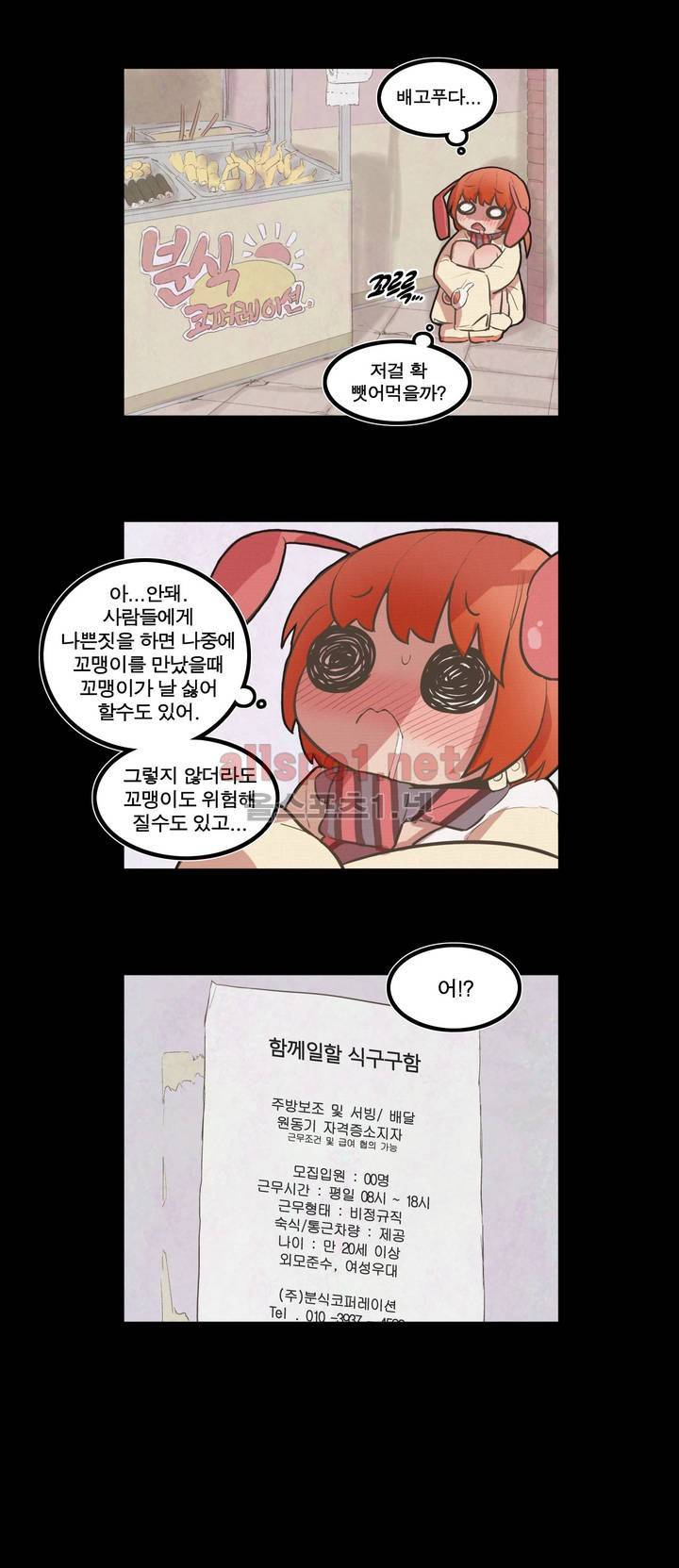 박씨유대기 28화 9