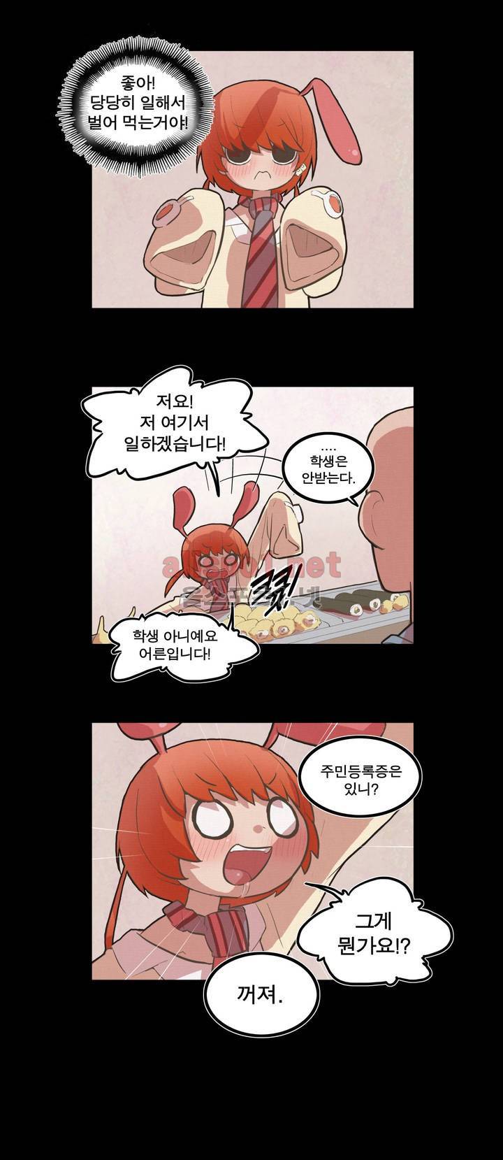박씨유대기 28화 10