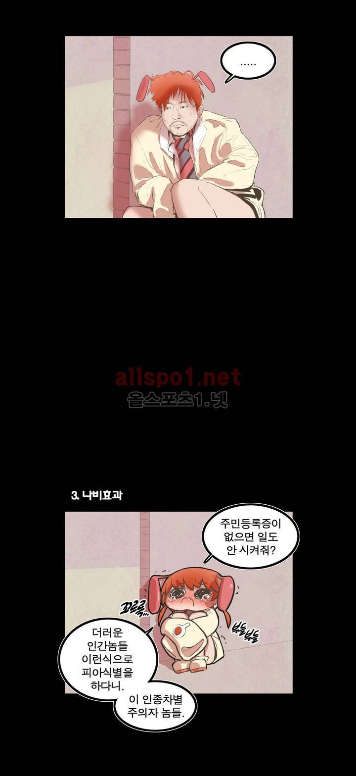 박씨유대기 28화 11