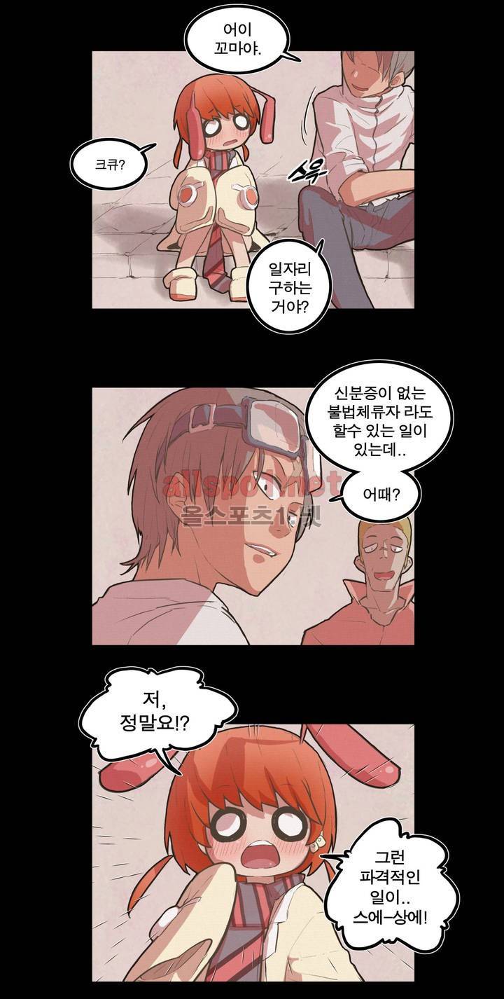 박씨유대기 28화 12