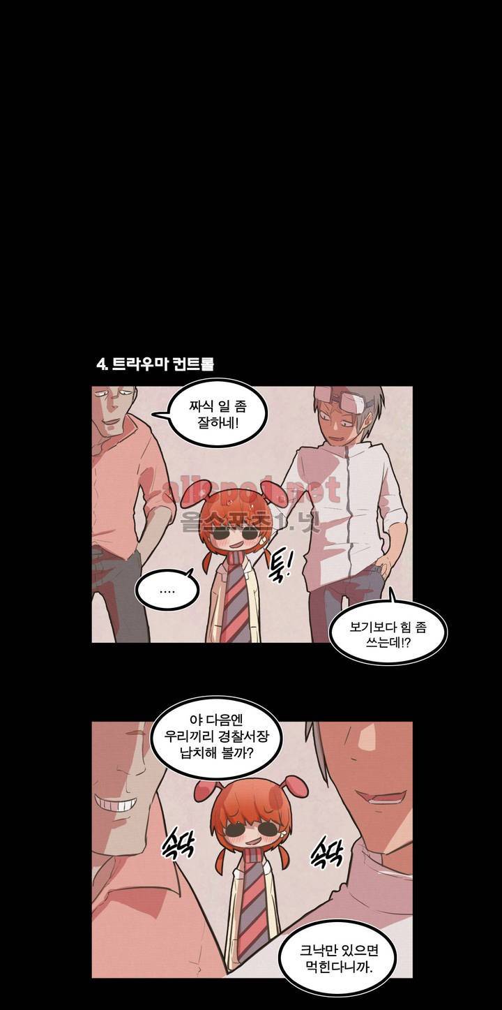 박씨유대기 28화 14