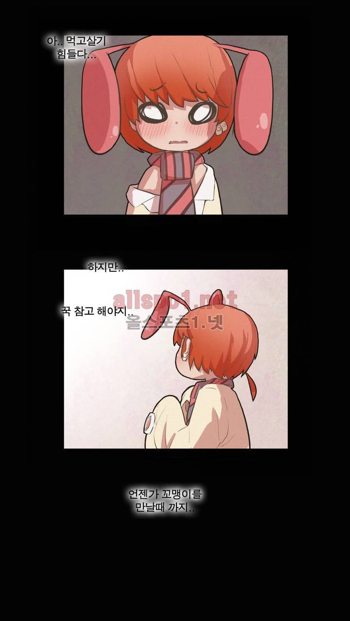 박씨유대기 28화 15
