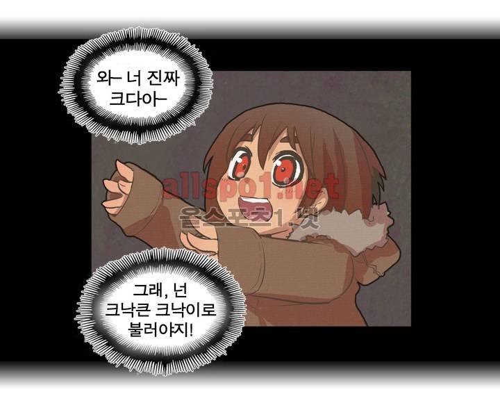 박씨유대기 28화 19
