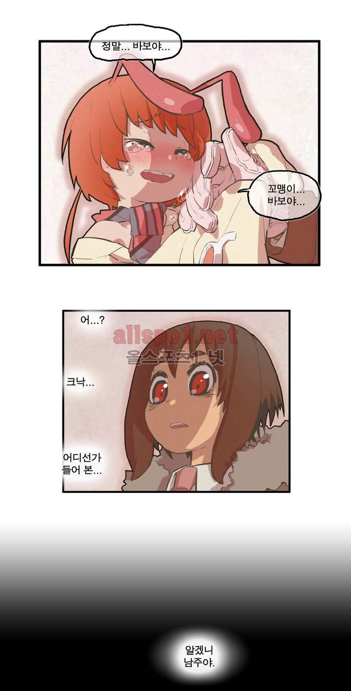 박씨유대기 28화 23