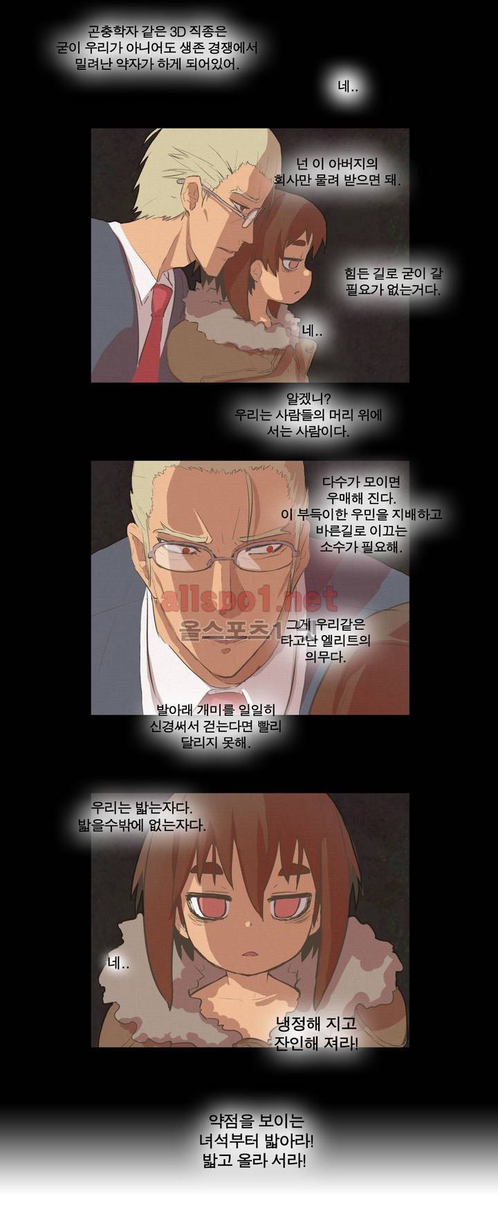 박씨유대기 28화 24