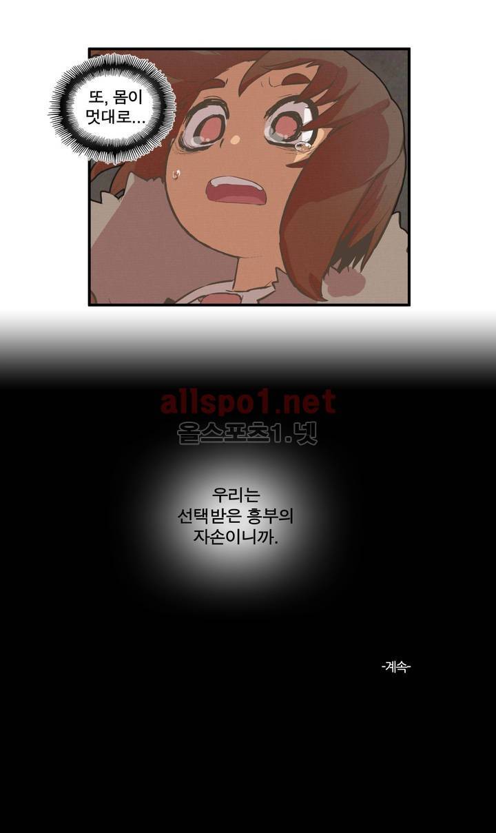 박씨유대기 28화 26
