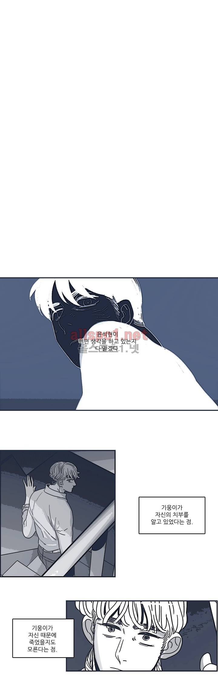 은수 69화 1