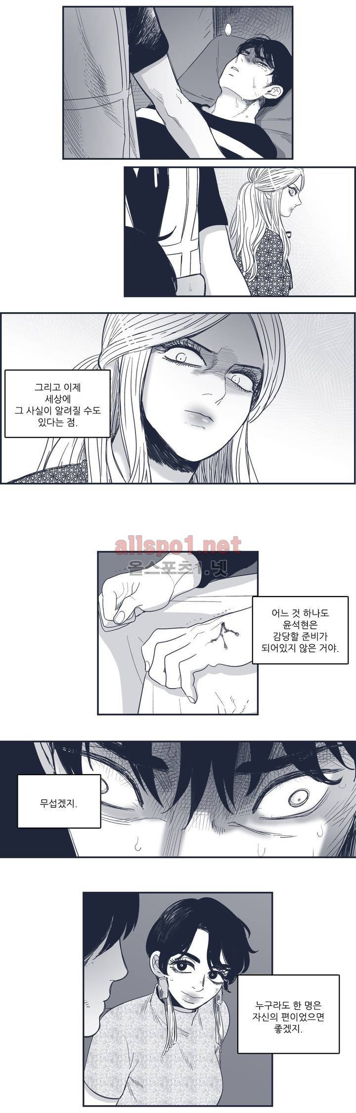 은수 69화 2