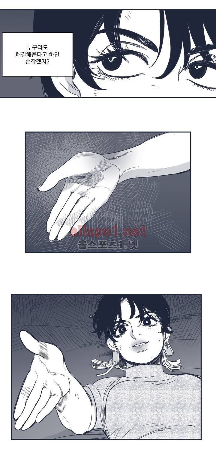 은수 69화 3