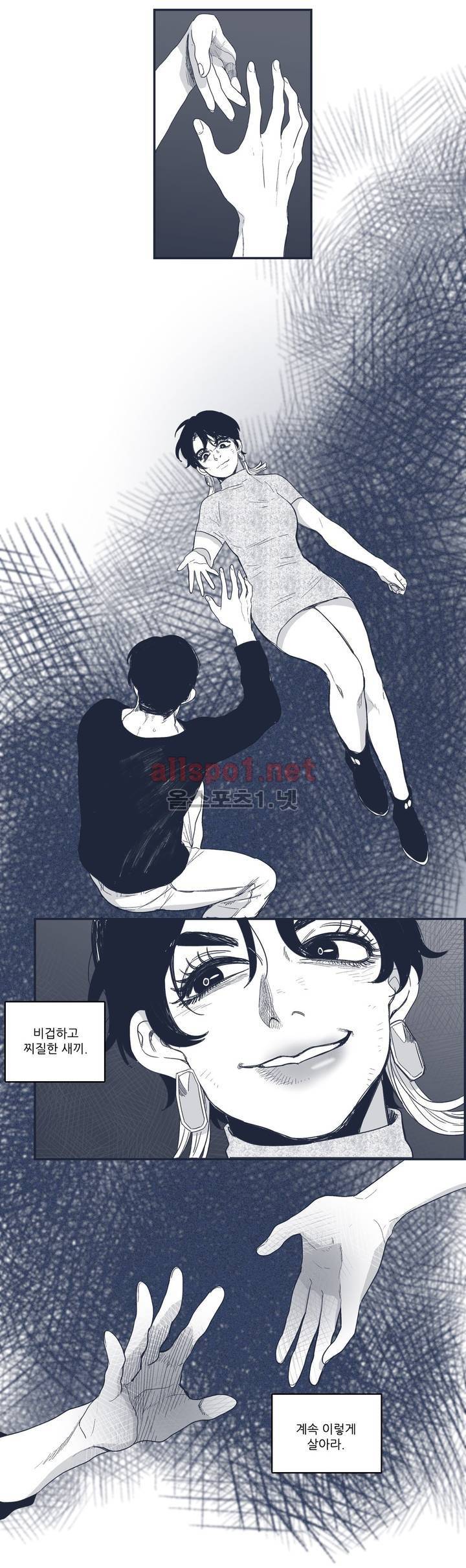 은수 69화 4