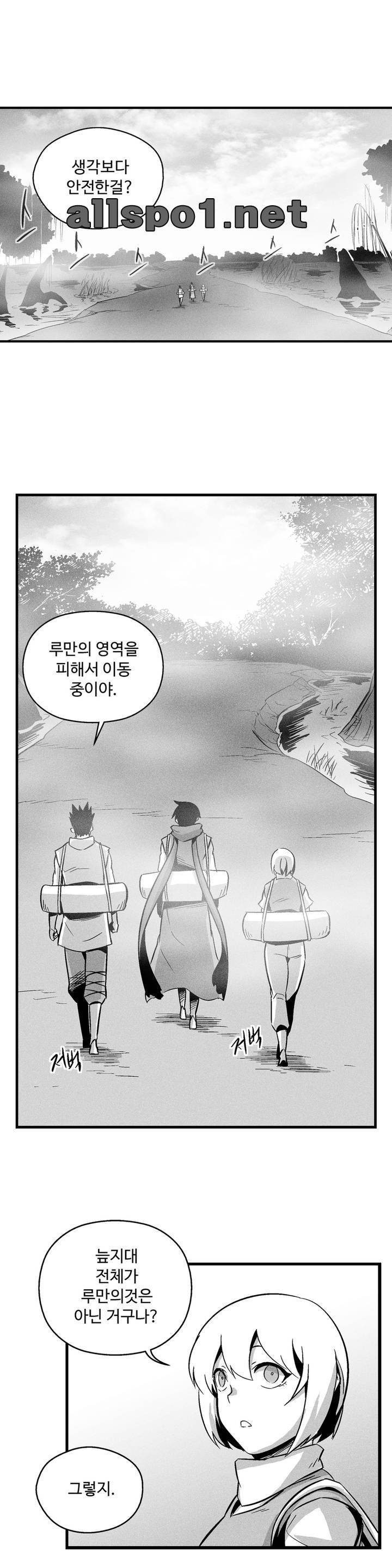 백서사시 40화 1