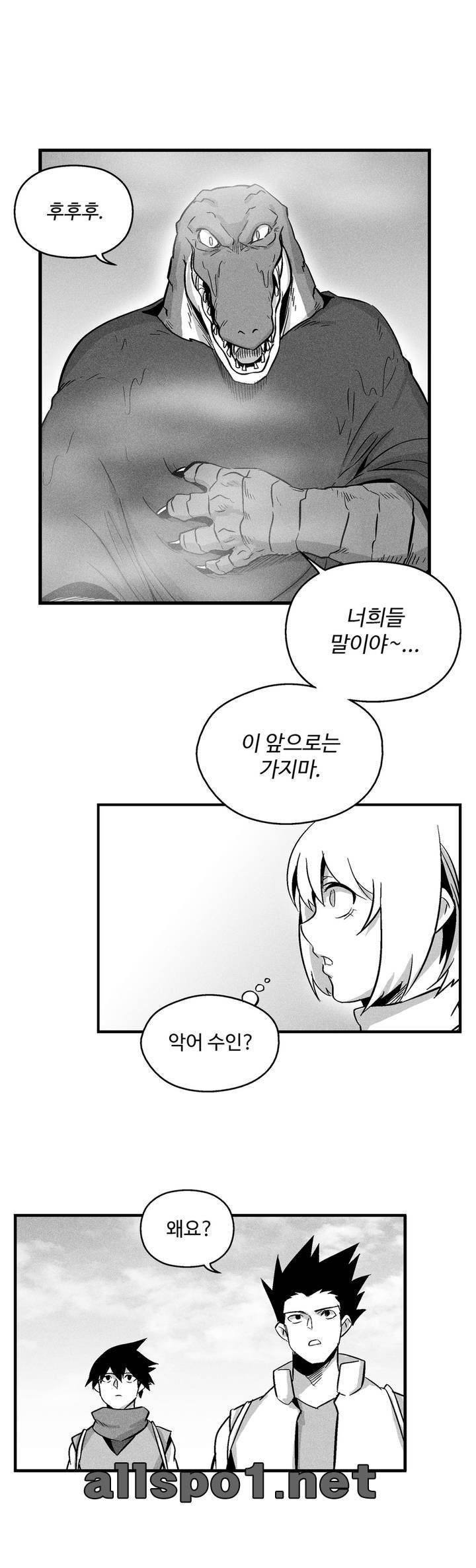 백서사시 40화 3