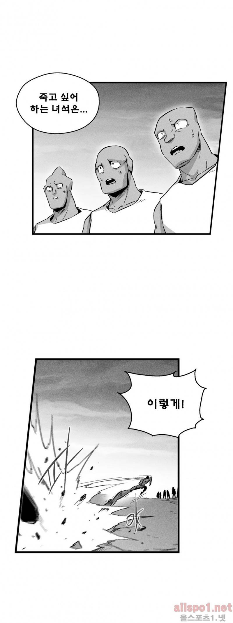 백서사시 46화 1